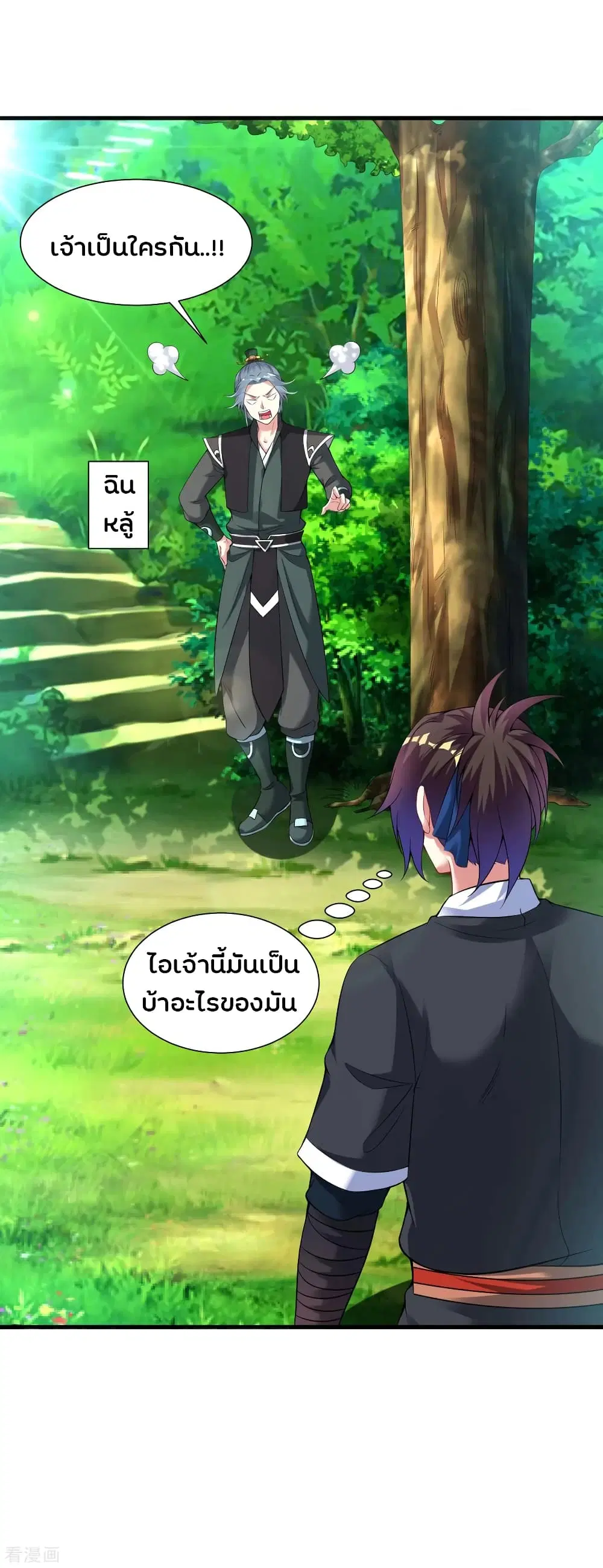 Jiang Xiaofan ตอนที่ 51 หน้า 3