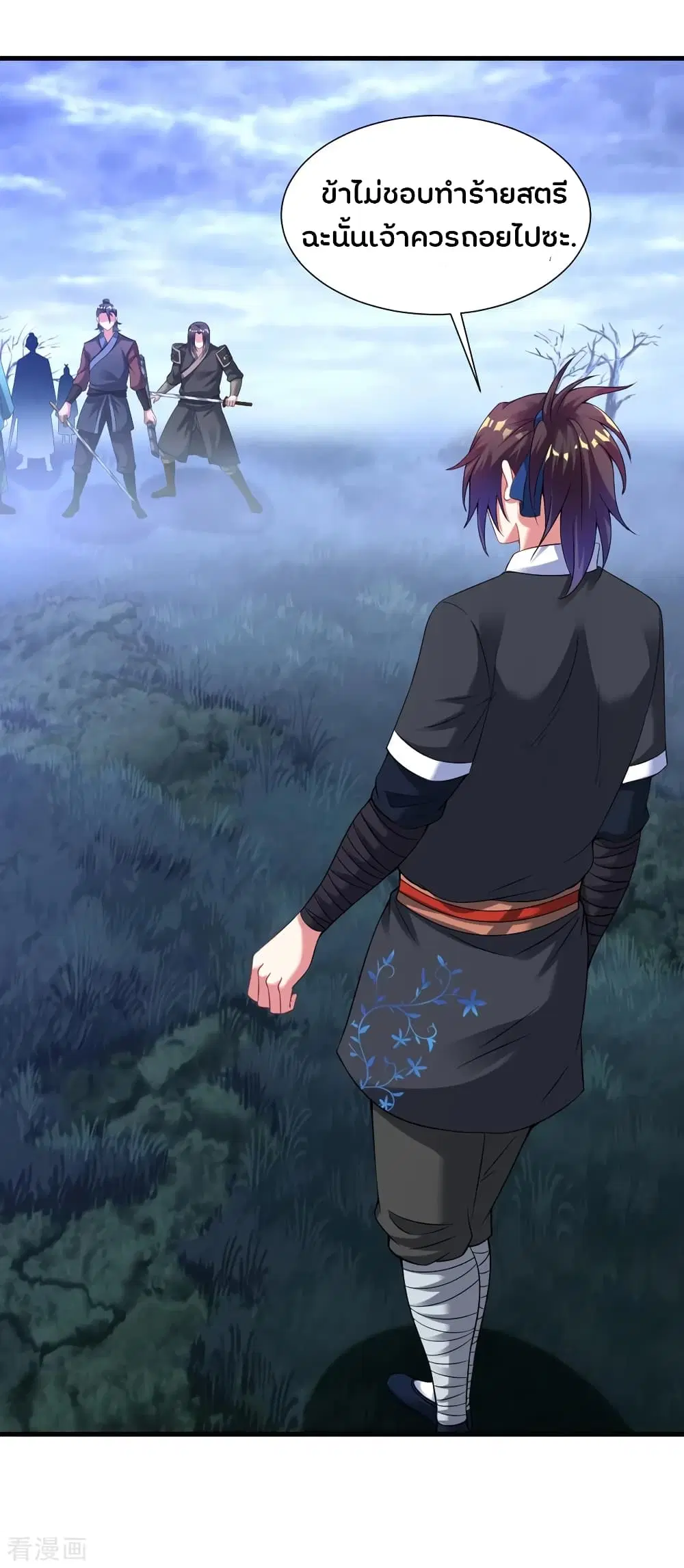 Jiang Xiaofan ตอนที่ 53 หน้า 3