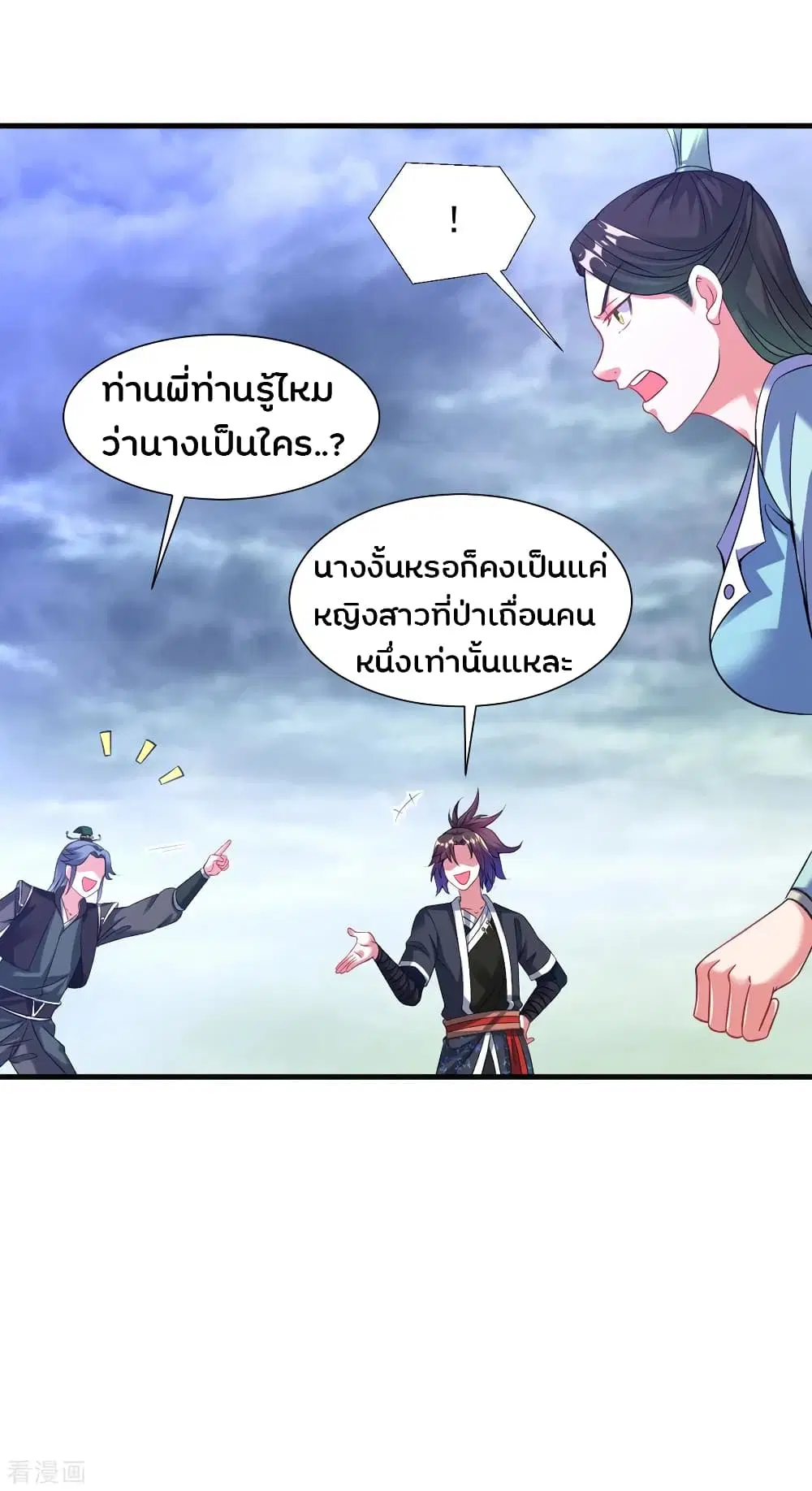 Jiang Xiaofan ตอนที่ 54 หน้า 3
