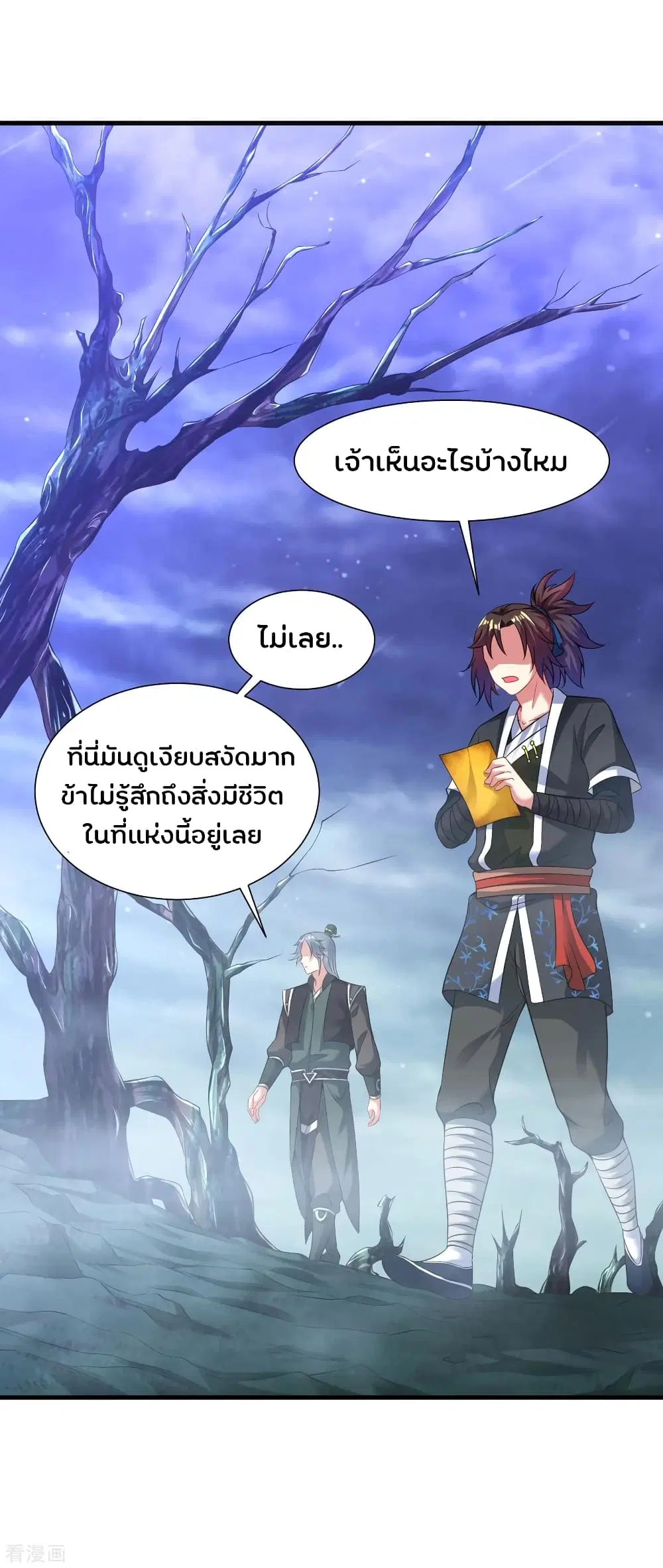 Jiang Xiaofan ตอนที่ 55 หน้า 3