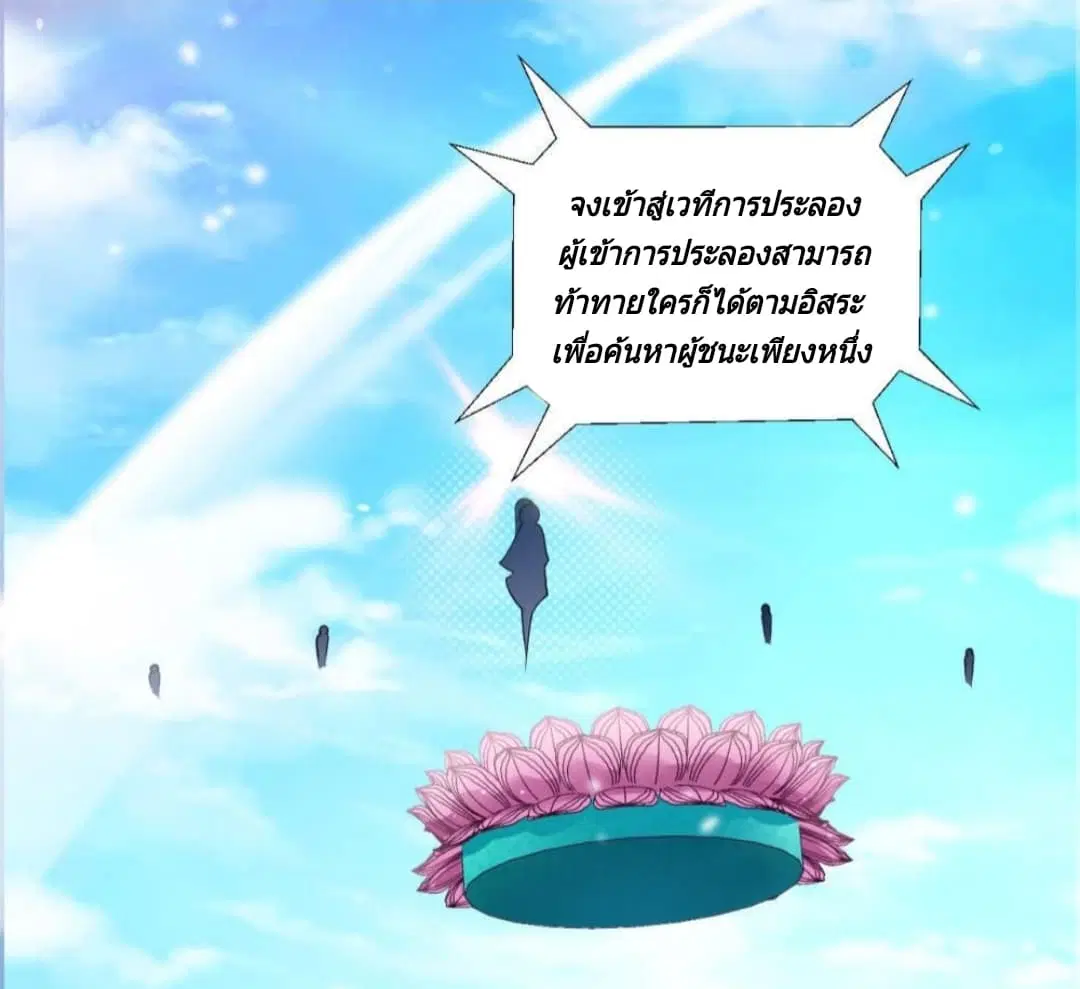 Jiang Xiaofan ตอนที่ 6 หน้า 3