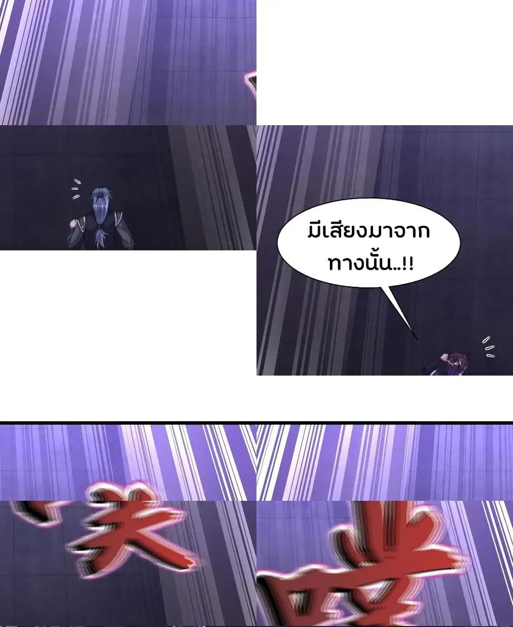 Jiang Xiaofan ตอนที่ 61 หน้า 3