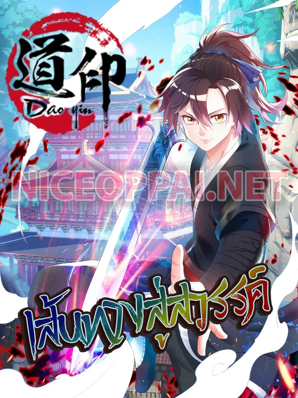 Jiang Xiaofan ตอนที่ 79 หน้า 1