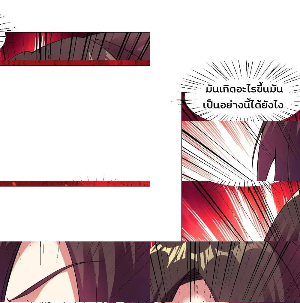 Jiang Xiaofan ตอนที่ 83 หน้า 3