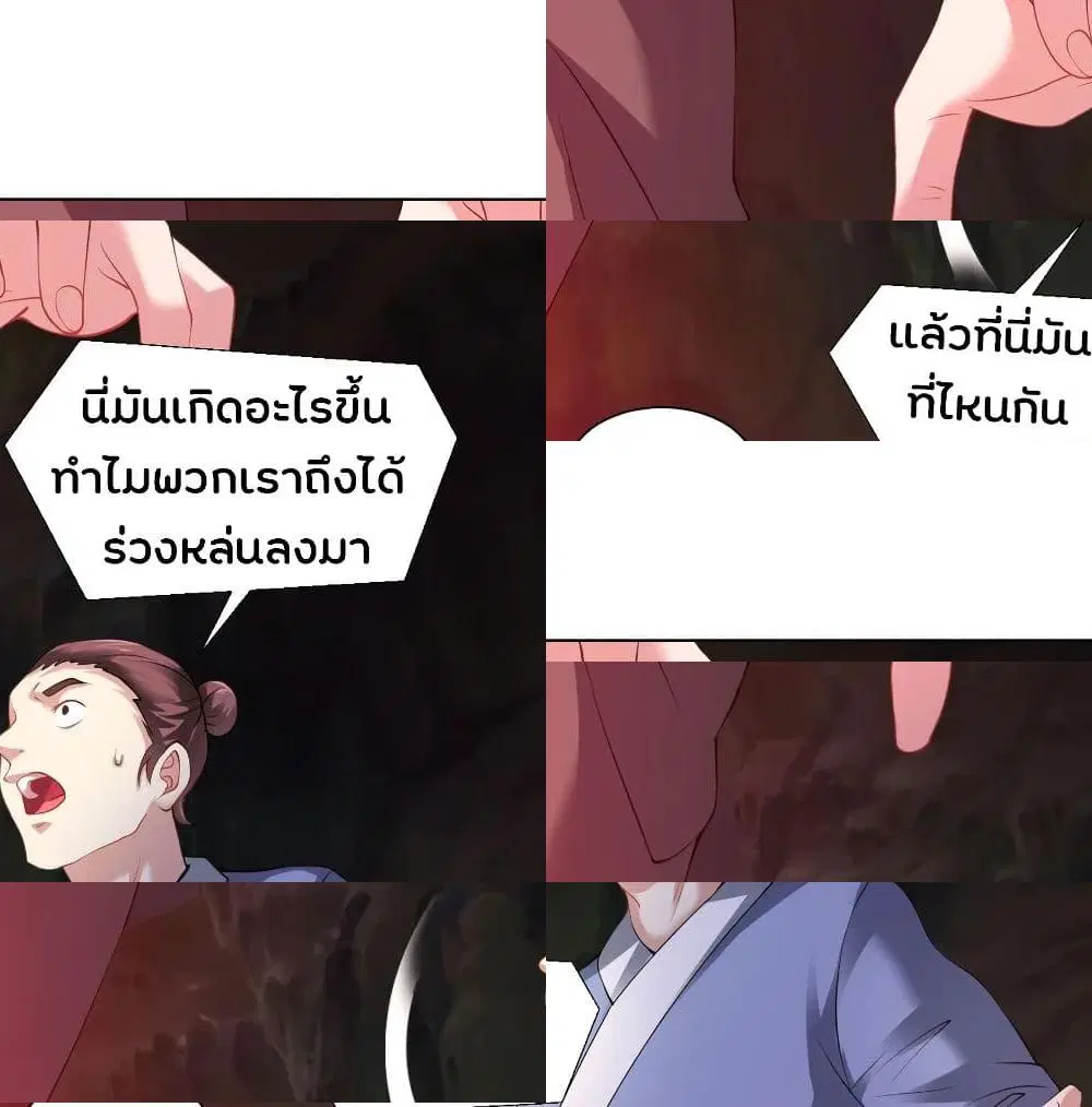 Jiang Xiaofan ตอนที่ 86 หน้า 3