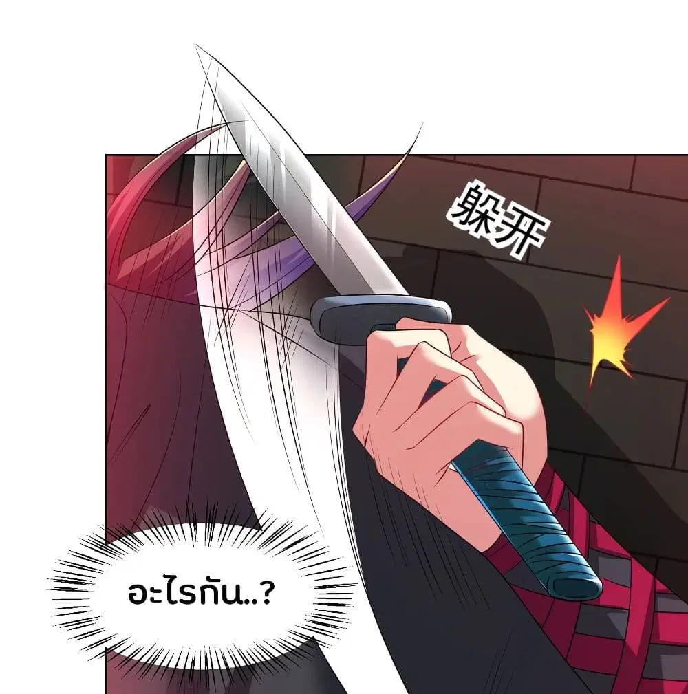 Jiang Xiaofan ตอนที่ 87 หน้า 3