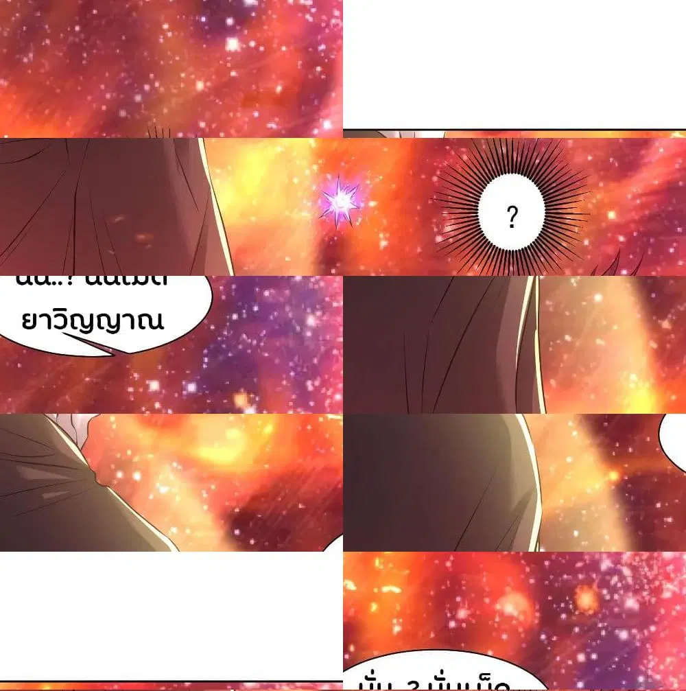 Jiang Xiaofan ตอนที่ 90 หน้า 3