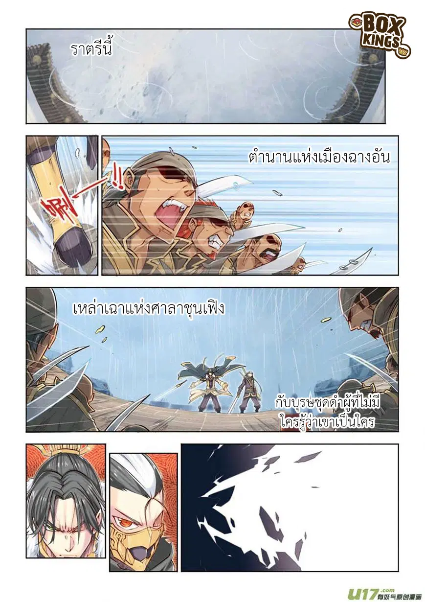 Jiang Ye ตอนที่ 13 หน้า 2