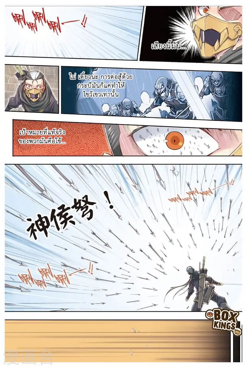 Jiang Ye ตอนที่ 14 หน้า 3