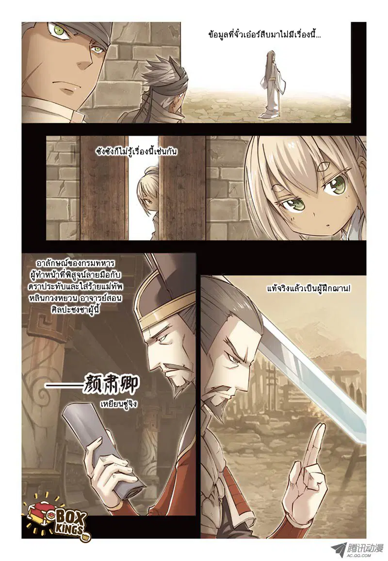 Jiang Ye ตอนที่ 35 หน้า 2