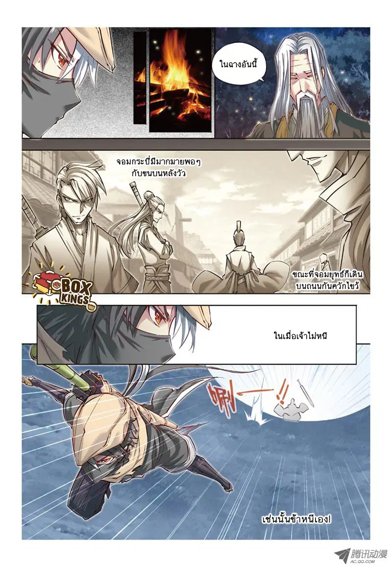 Jiang Ye ตอนที่ 35 หน้า 3