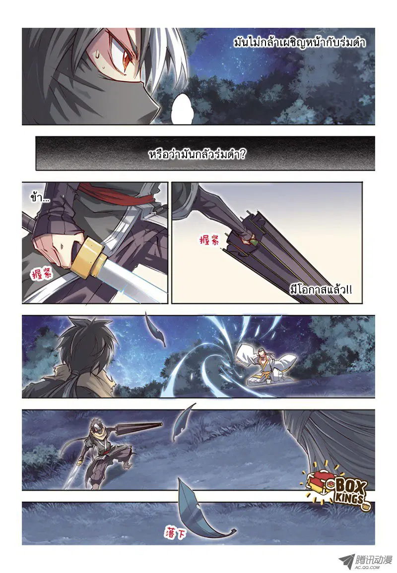 Jiang Ye ตอนที่ 36 หน้า 3