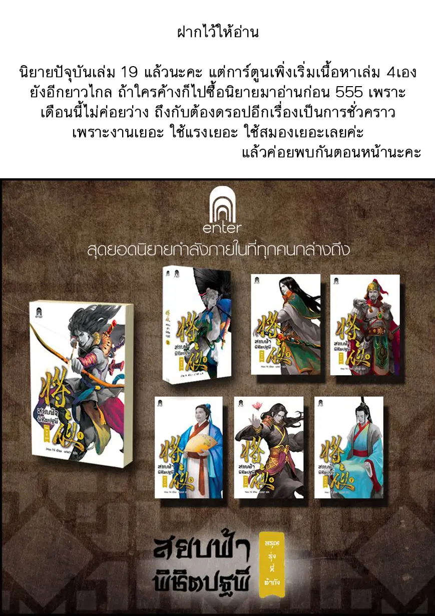Jiang Ye ตอนที่ 37 หน้า 2