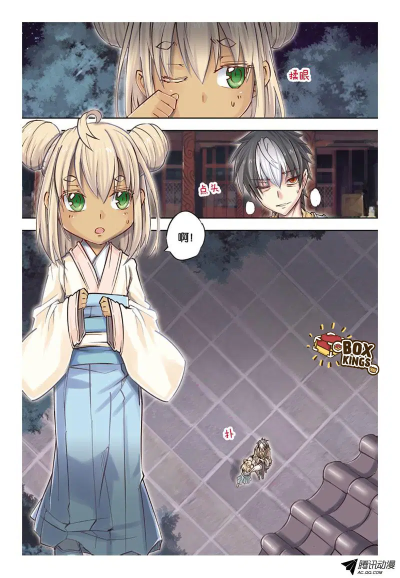 Jiang Ye ตอนที่ 38 หน้า 2