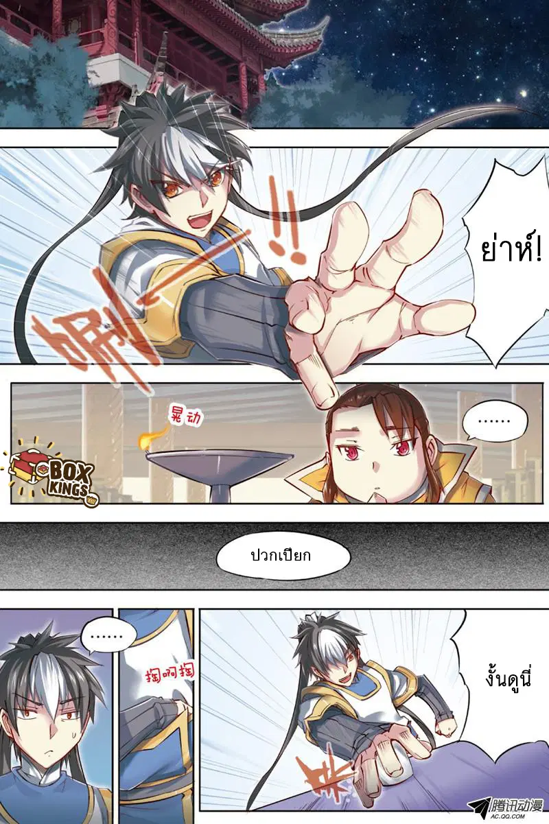 Jiang Ye ตอนที่ 40 หน้า 2