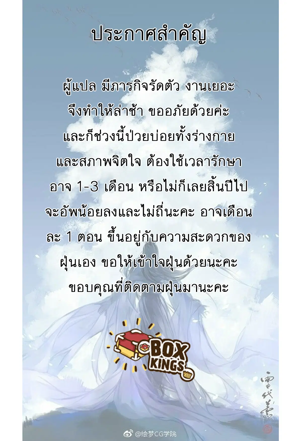 Jiang Ye ตอนที่ 41 หน้า 2