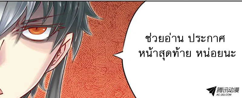 Jiang Ye ตอนที่ 44 หน้า 2