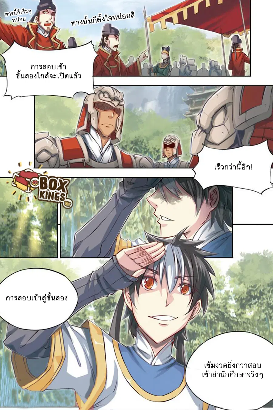 Jiang Ye ตอนที่ 46 หน้า 3