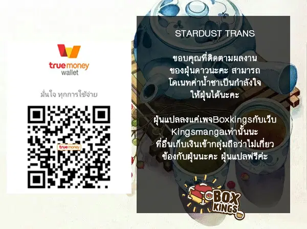 Jiang Ye ตอนที่ 48 หน้า 3
