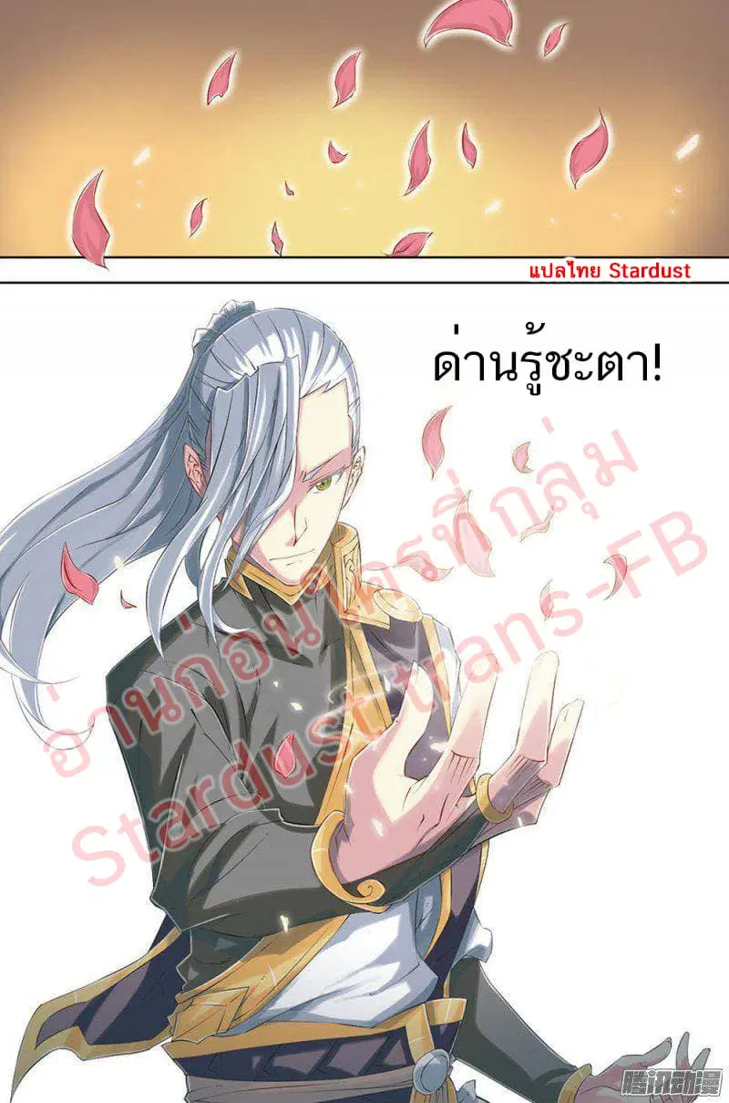 Jiang Ye ตอนที่ 63 หน้า 2