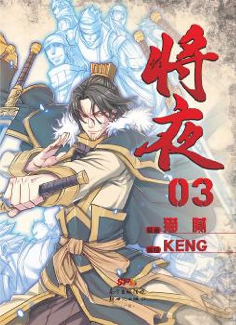 ปก Jiang Ye มังงะจีน แปลไทย
