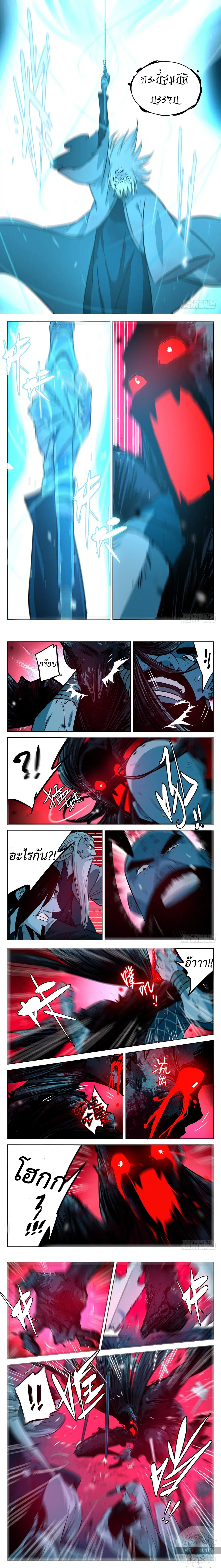 Jianghu ตอนที่ 15 หน้า 2