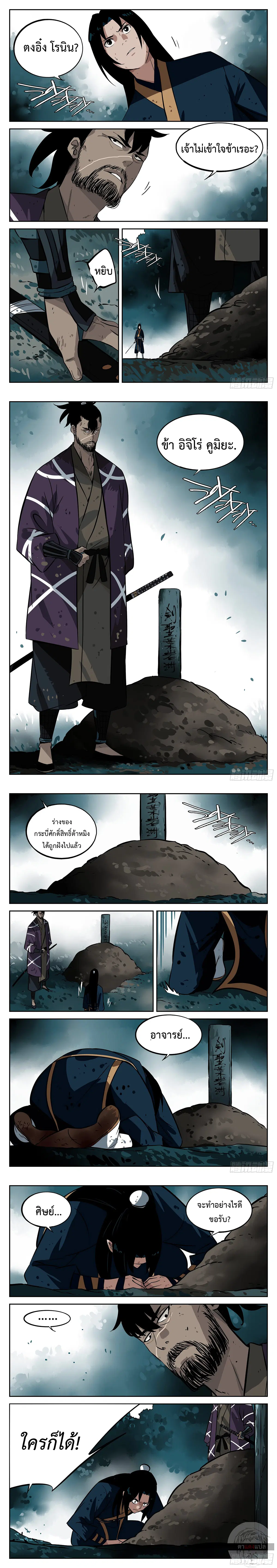 Jianghu ตอนที่ 29 หน้า 1