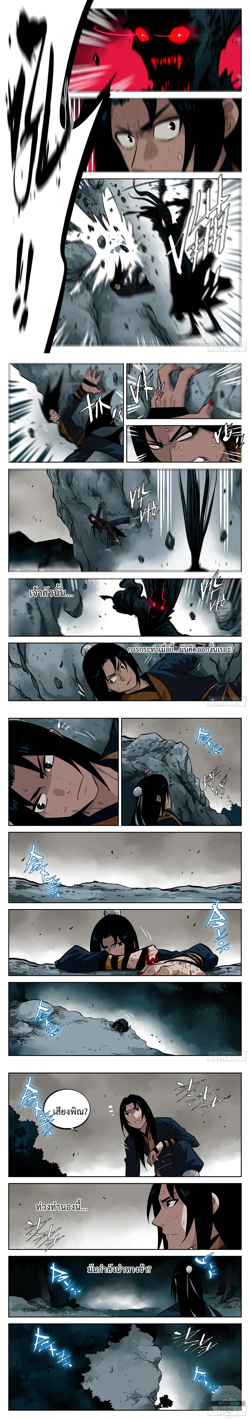 Jianghu ตอนที่ 39 หน้า 3