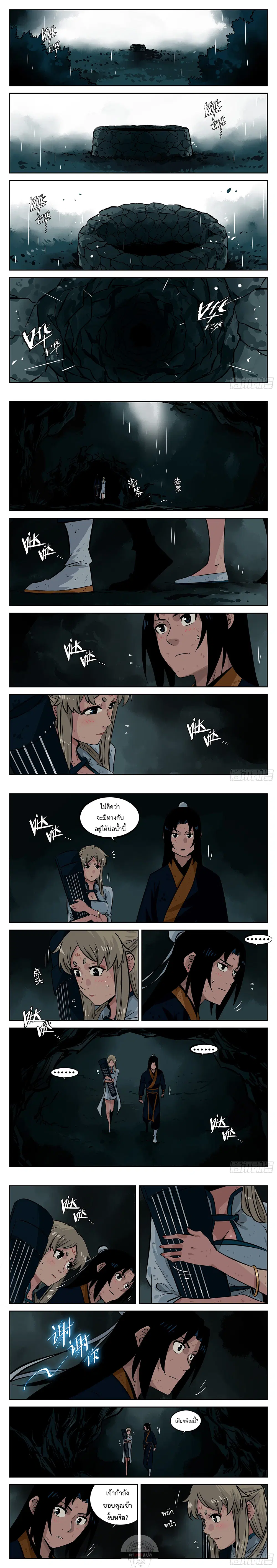 Jianghu ตอนที่ 40 หน้า 1