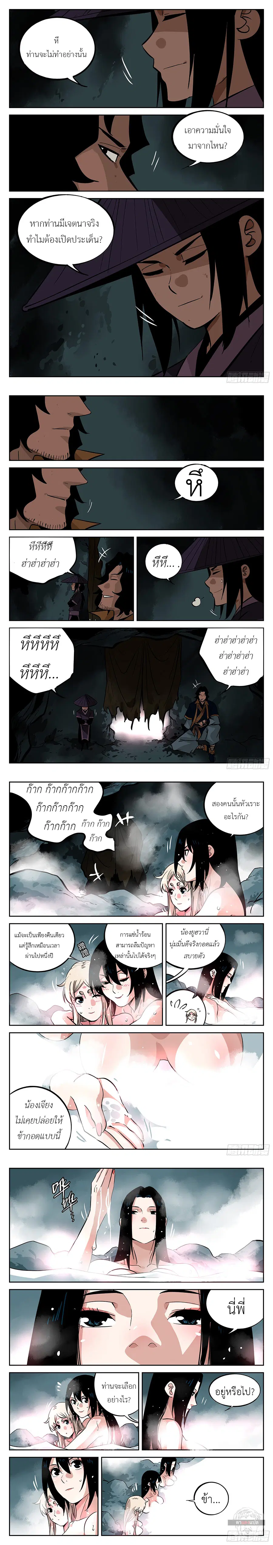 Jianghu ตอนที่ 46 หน้า 1
