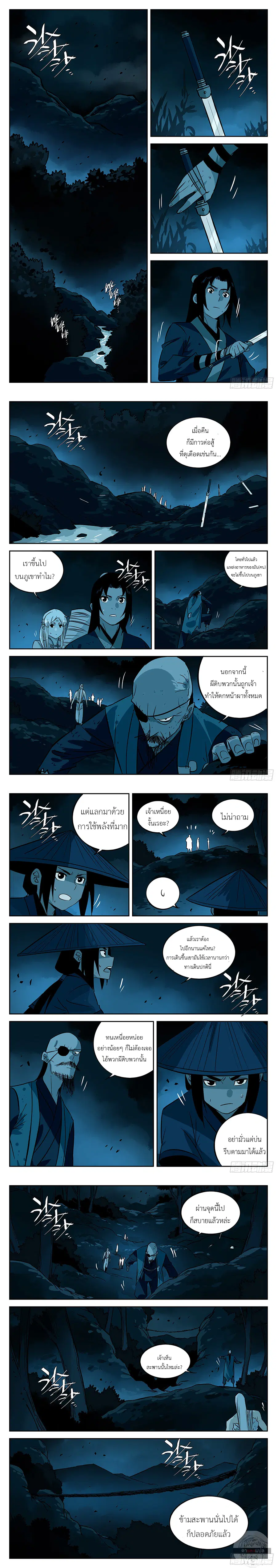 Jianghu ตอนที่ 50 หน้า 1