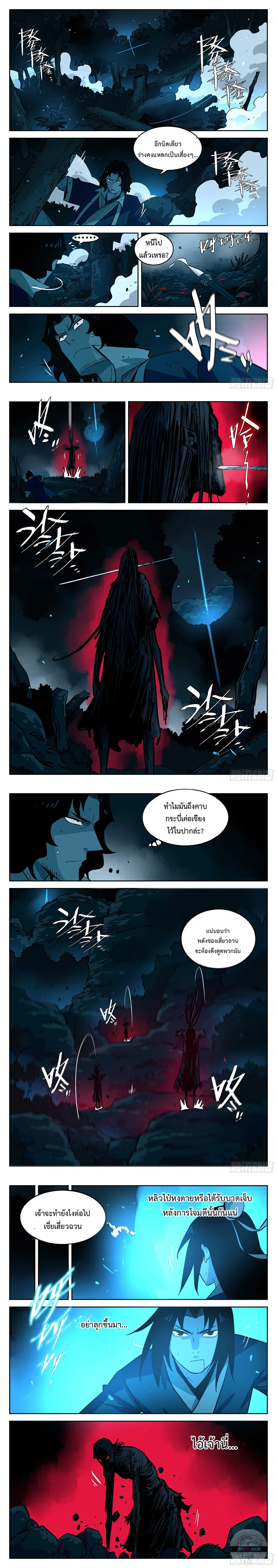 Jianghu ตอนที่ 55 หน้า 1