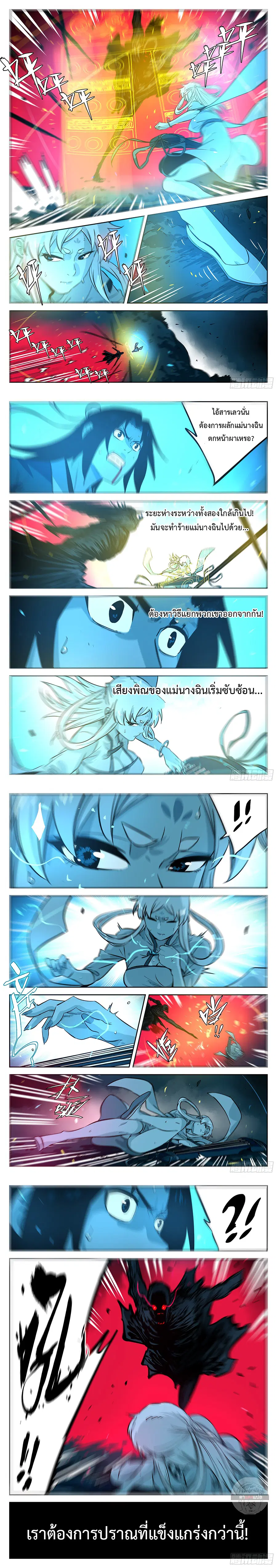 Jianghu ตอนที่ 56 หน้า 2