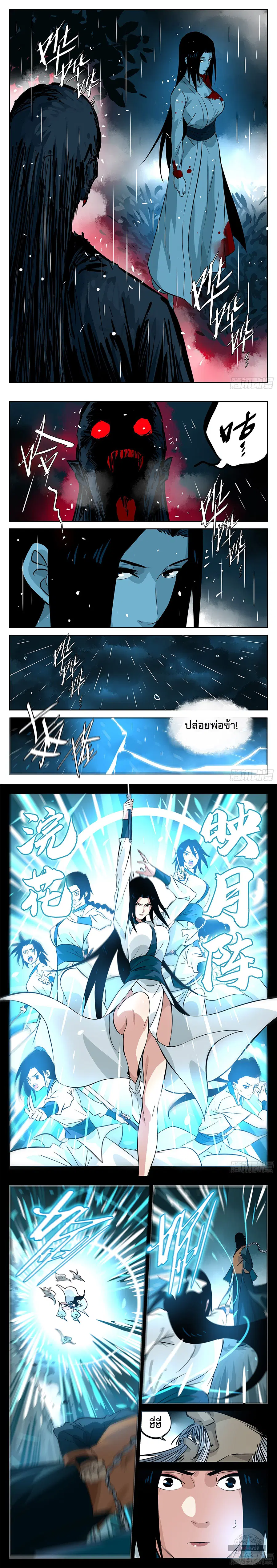Jianghu ตอนที่ 60 หน้า 1