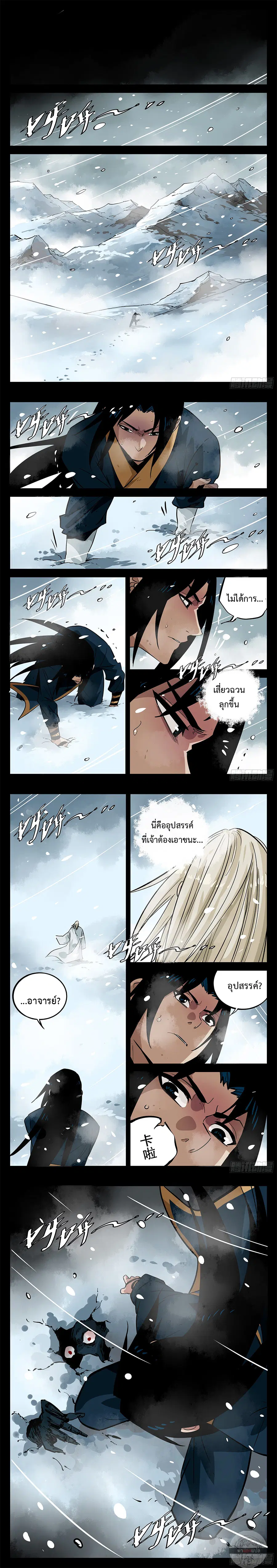 Jianghu ตอนที่ 61 หน้า 1