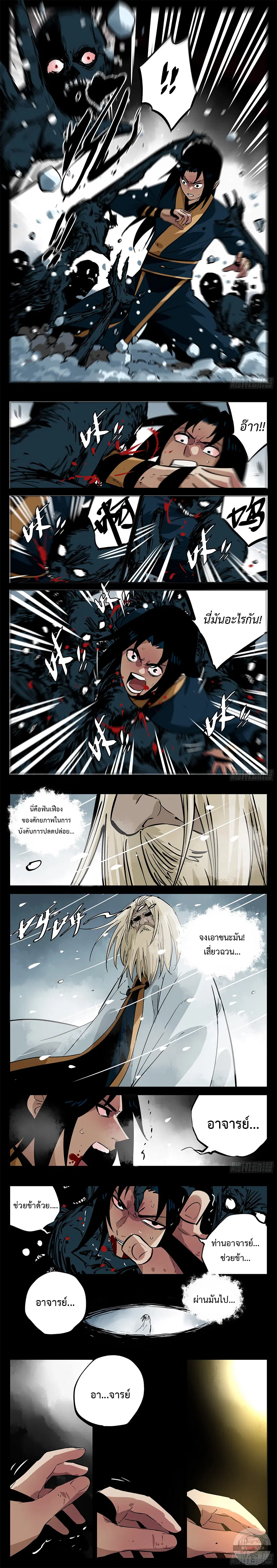 Jianghu ตอนที่ 61 หน้า 2