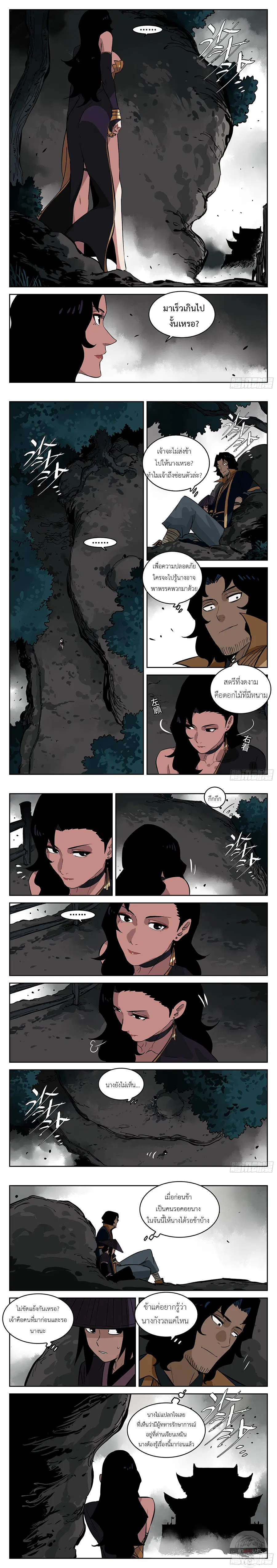 Jianghu ตอนที่ 64 หน้า 1