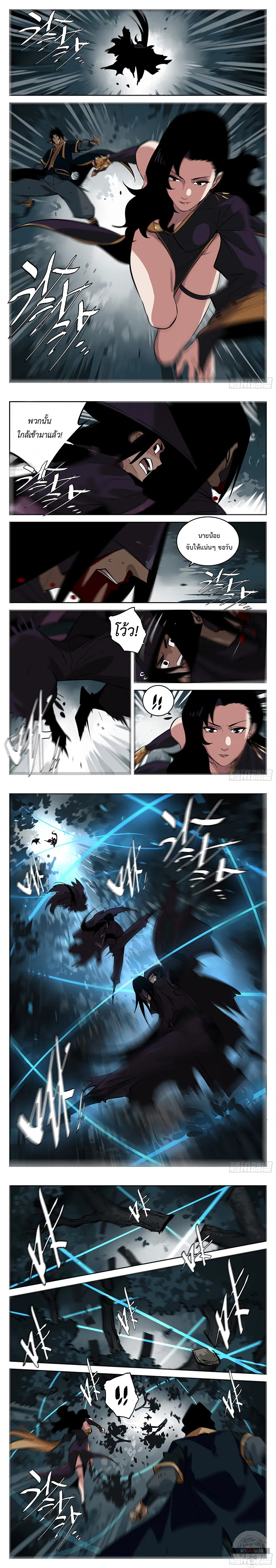 Jianghu ตอนที่ 68 หน้า 1
