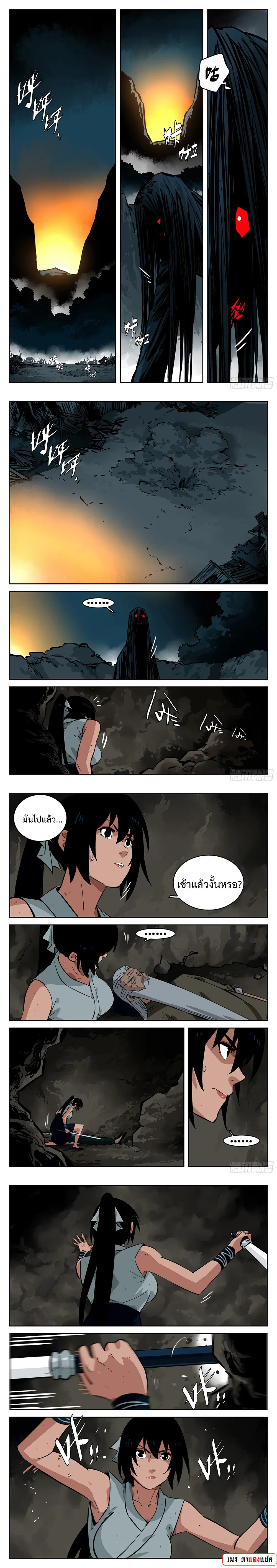 Jianghu ตอนที่ 99 หน้า 1