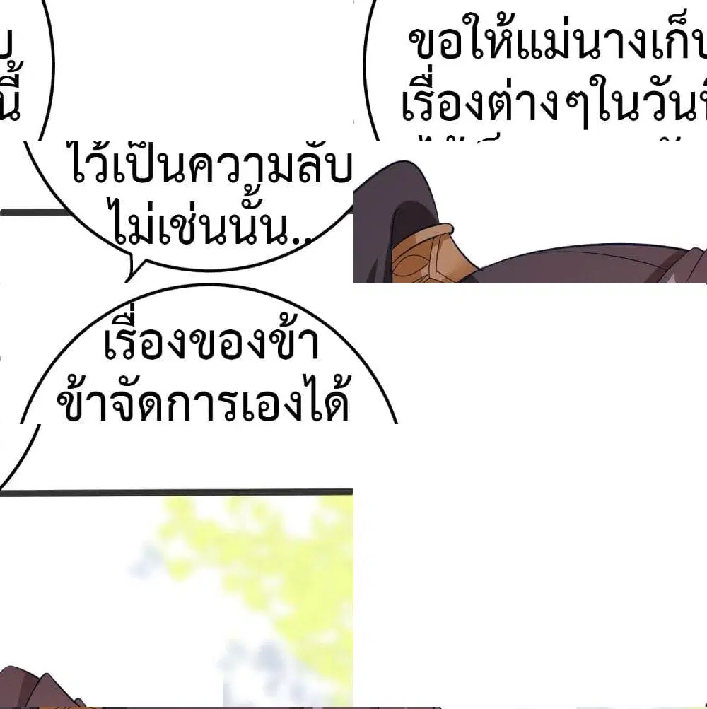 Jiangjun Zai Shang Chuanyue Meng Fei Yao Ni Xi ตอนที่ 6 หน้า 1