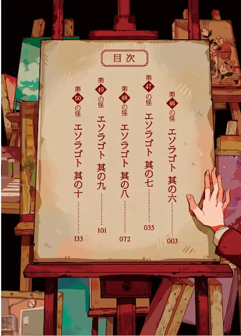 Jibaku Shounen Hanako-kun ตอนที่ 46 หน้า 3