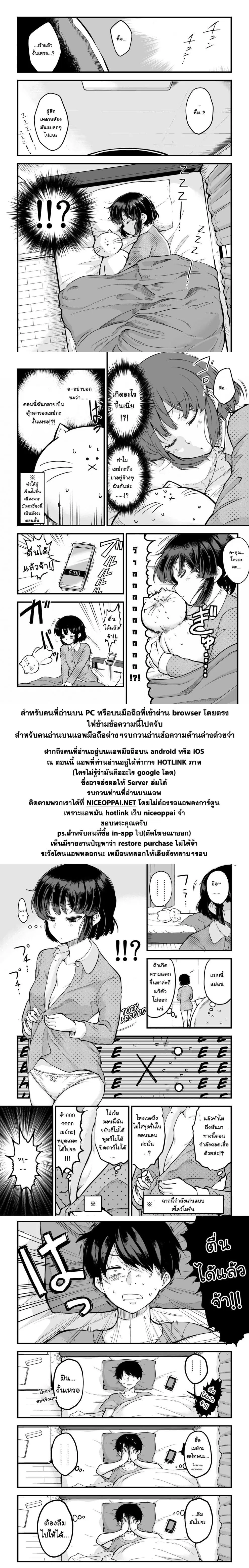 Jibun no Kimochi wo Oshikorosetenai Maid-san ตอนที่ 6 หน้า 2