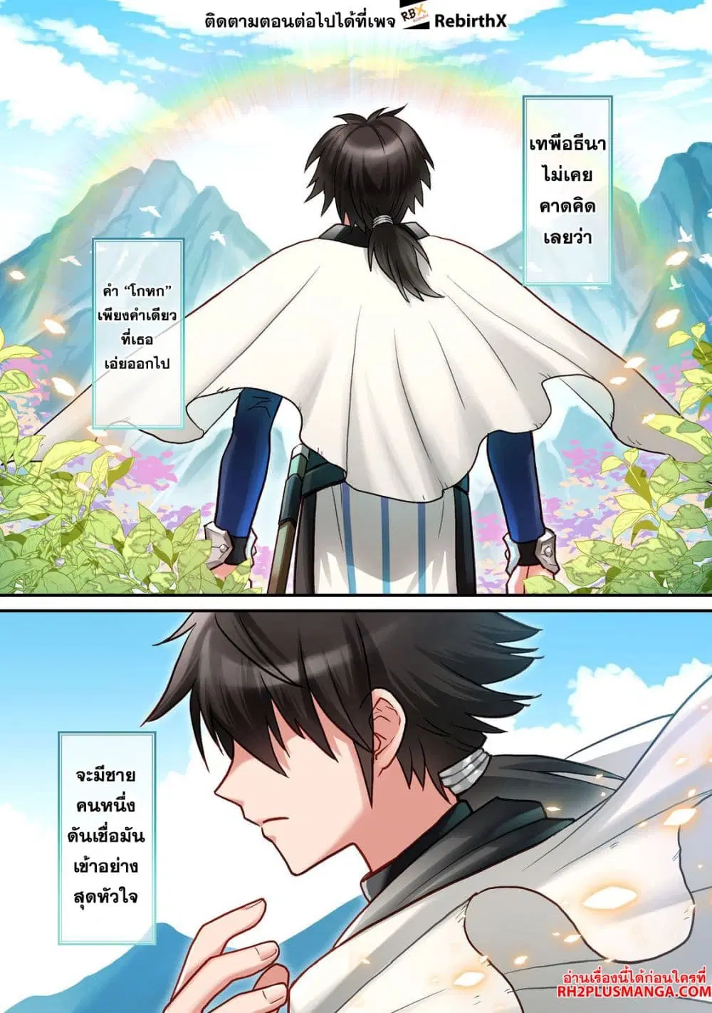 Jibun no koto o shujinkouda to shinjite yamanai fumidai ga, shujinkou o fumidai da to kanchigai shite, yuushou shite ตอนที่ 1 หน้า 1