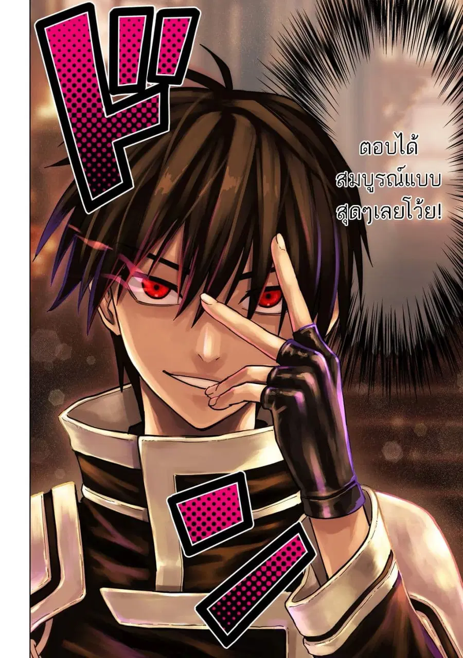 Jibun wo SSS-Kyuu da to Omoikondeiru C-Kyuu Majutsu Gakusei ตอนที่ 1 หน้า 3