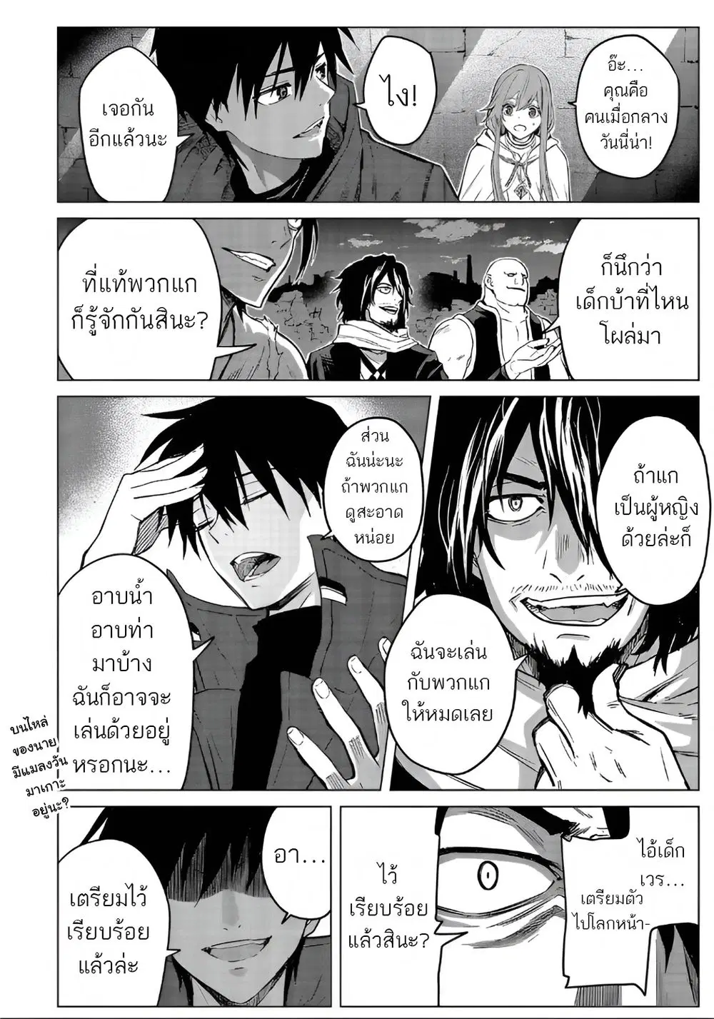 Jibun wo SSS-Kyuu da to Omoikondeiru C-Kyuu Majutsu Gakusei ตอนที่ 3 หน้า 3