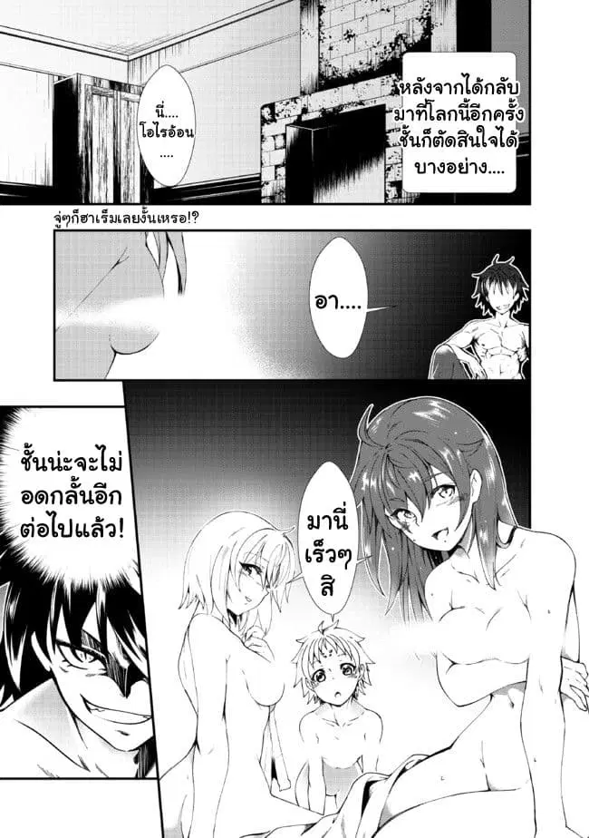 Jichou shinai Motoyuusha no Tsuyokute Tanoshii New Game ตอนที่ 1 หน้า 1
