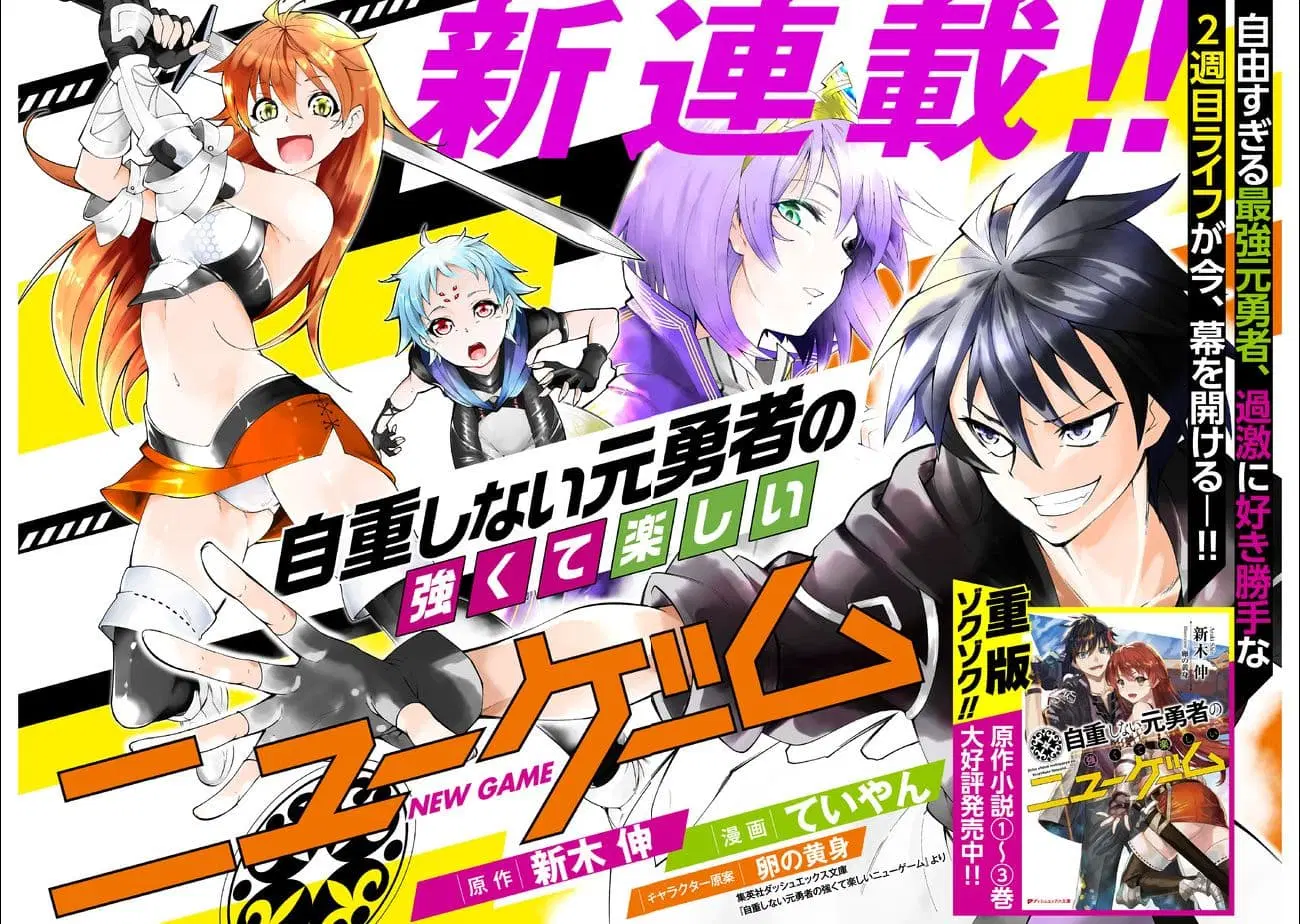 Jichou shinai Motoyuusha no Tsuyokute Tanoshii New Game ตอนที่ 1 หน้า 2