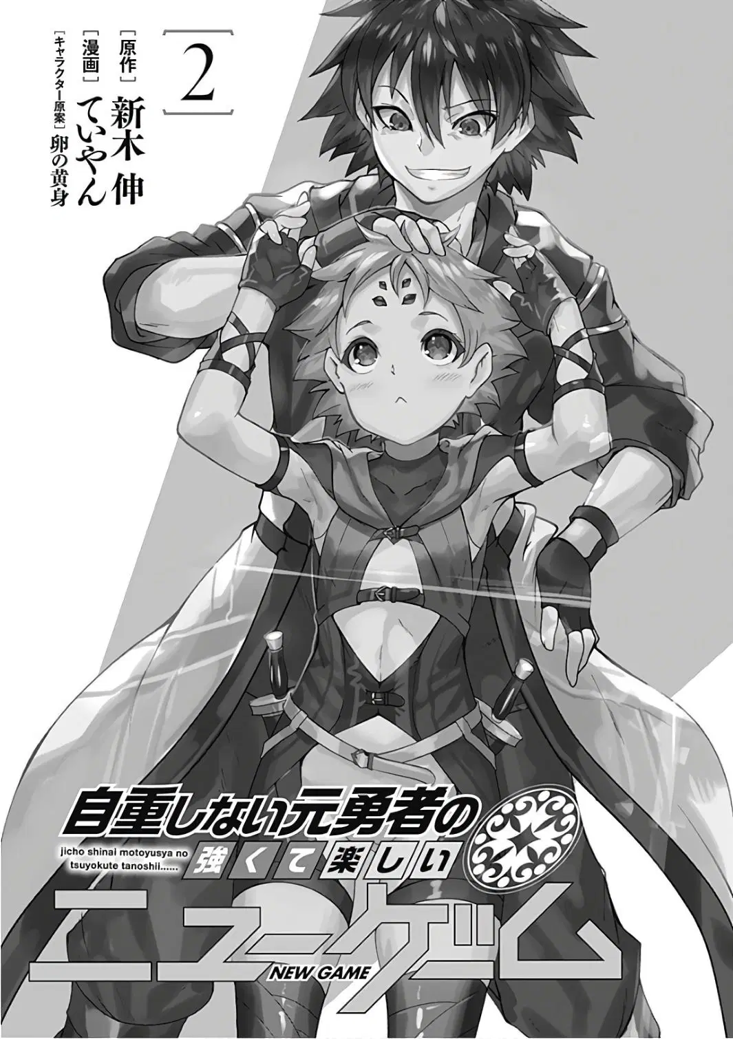 Jichou shinai Motoyuusha no Tsuyokute Tanoshii New Game ตอนที่ 11 หน้า 3