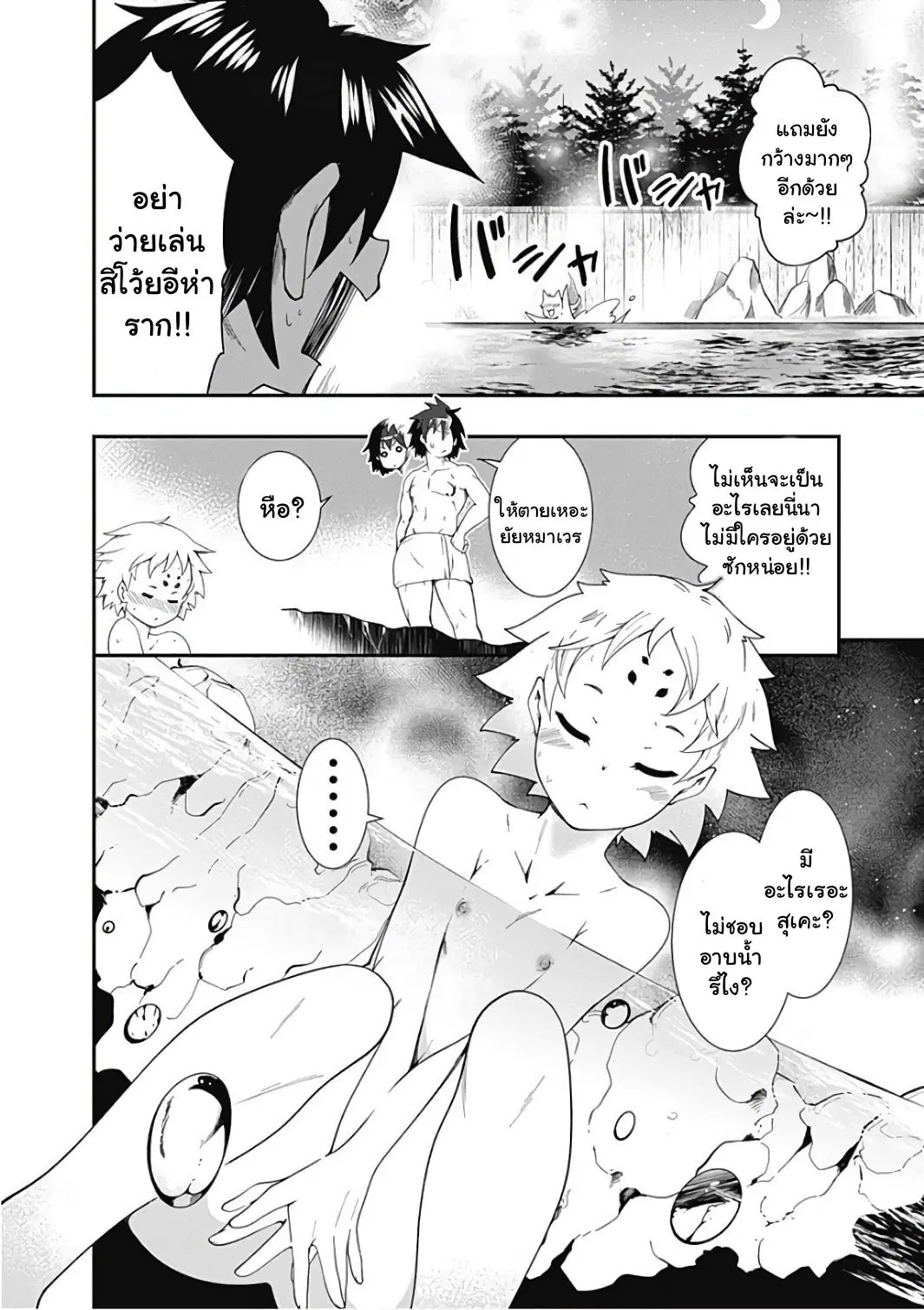 Jichou shinai Motoyuusha no Tsuyokute Tanoshii New Game ตอนที่ 12 หน้า 3