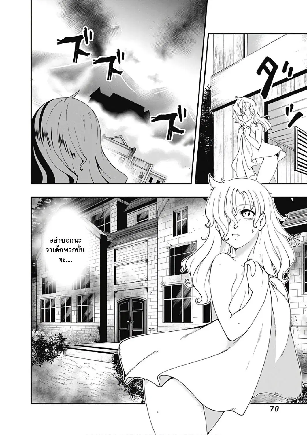 Jichou shinai Motoyuusha no Tsuyokute Tanoshii New Game ตอนที่ 15 หน้า 3